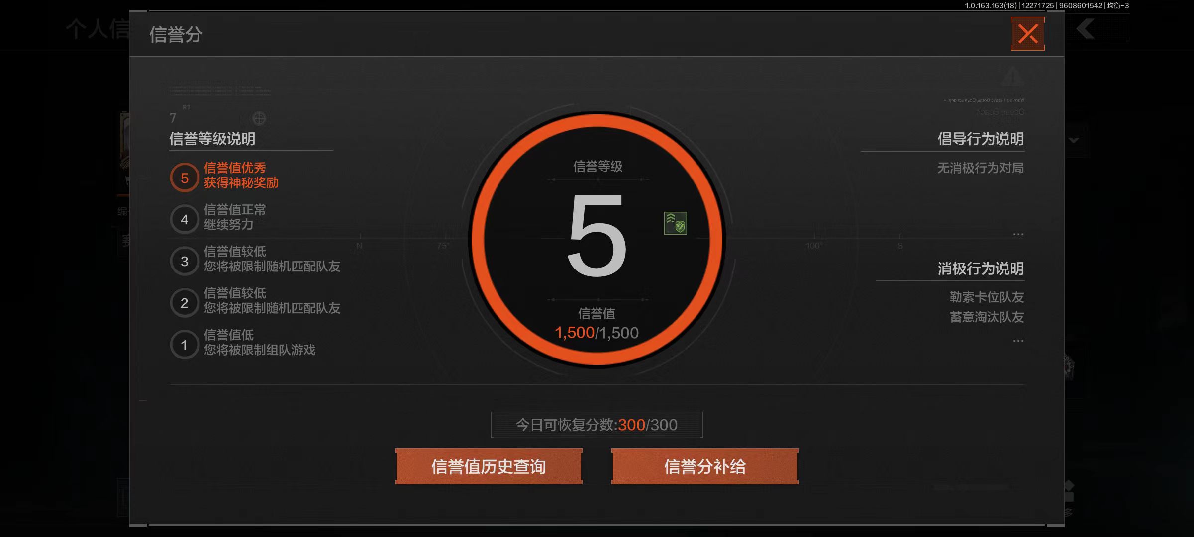 AQQM321426暗区突围账号详情图4