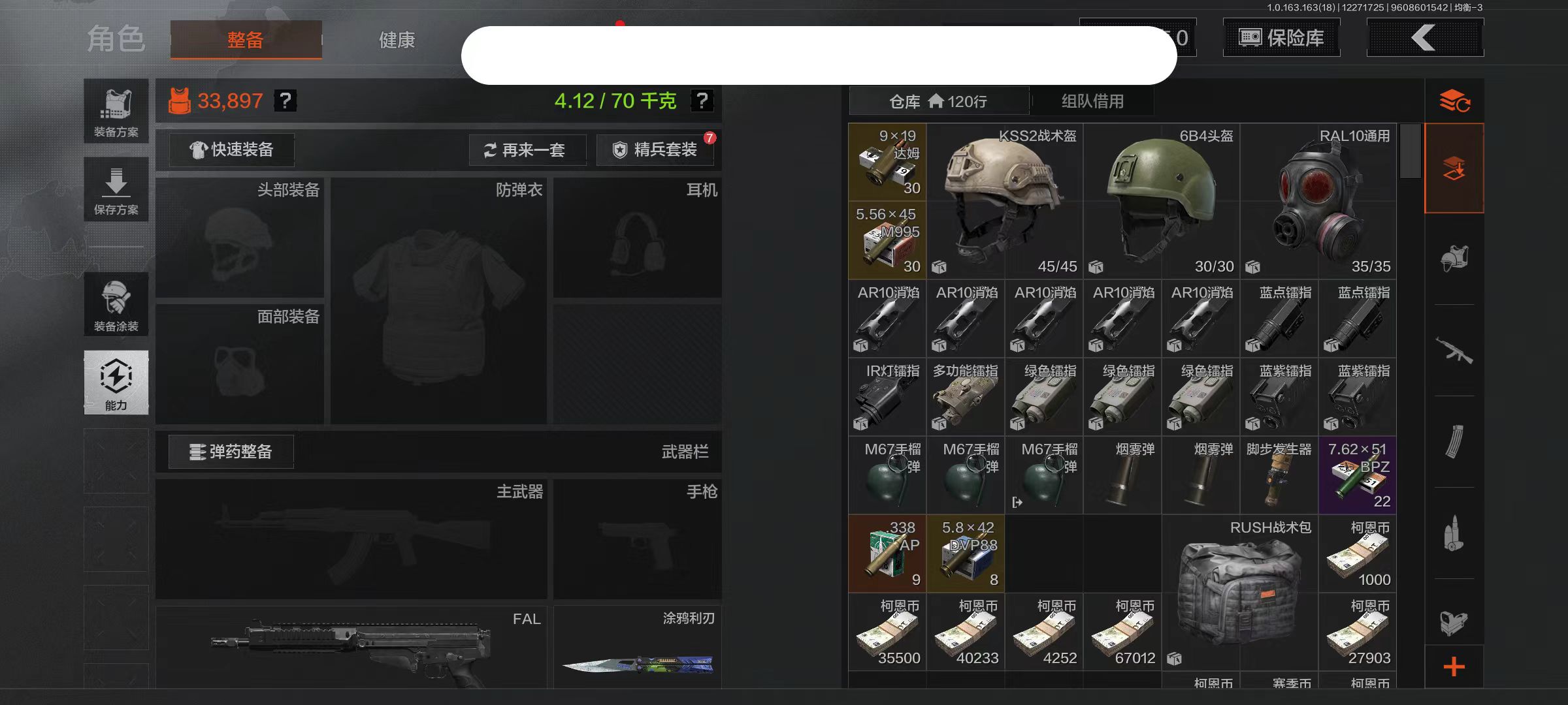 AQQM321426暗区突围账号详情图5