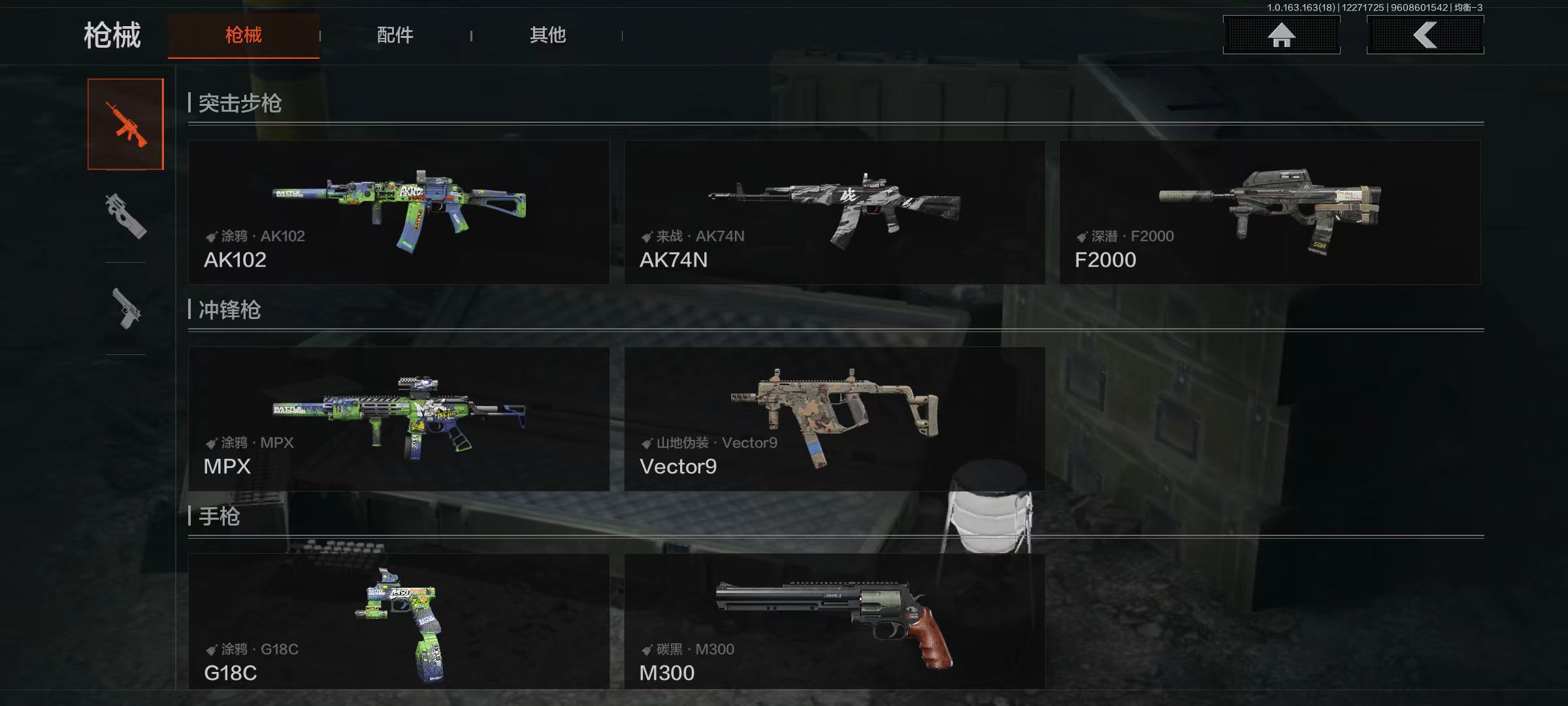 AQQM321426暗区突围账号详情图7