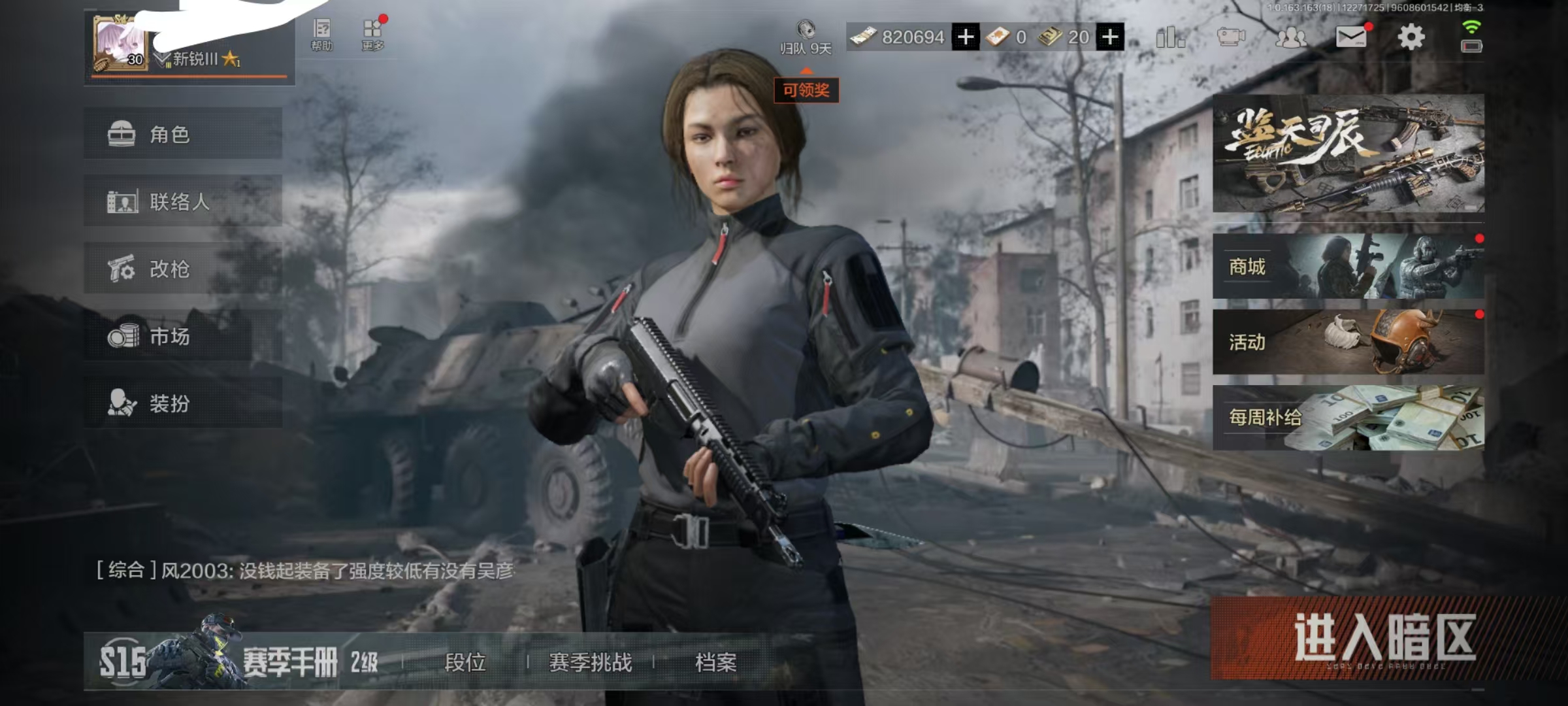 AQQM321426暗区突围账号详情图6