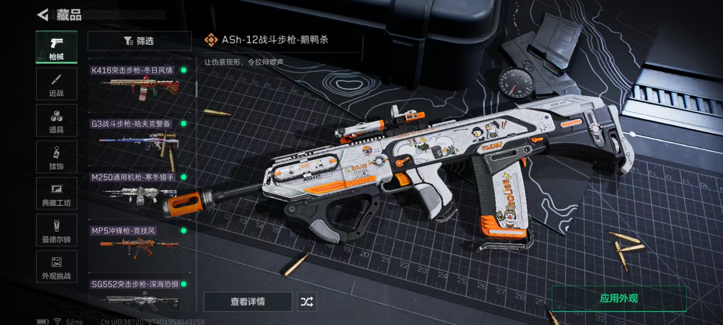 SJZQM3100968三角洲行动账号详情图7