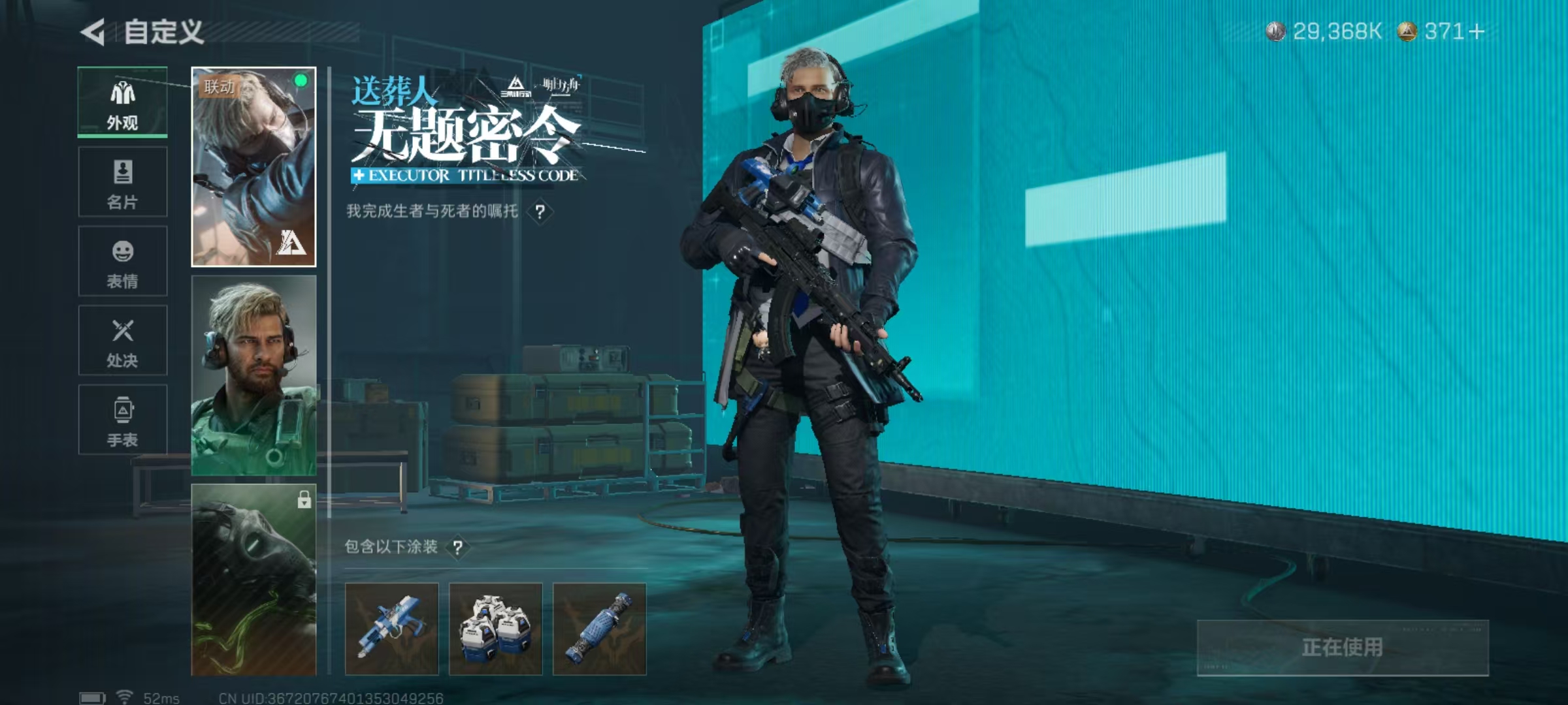 SJZQM3100968三角洲行动账号详情图11