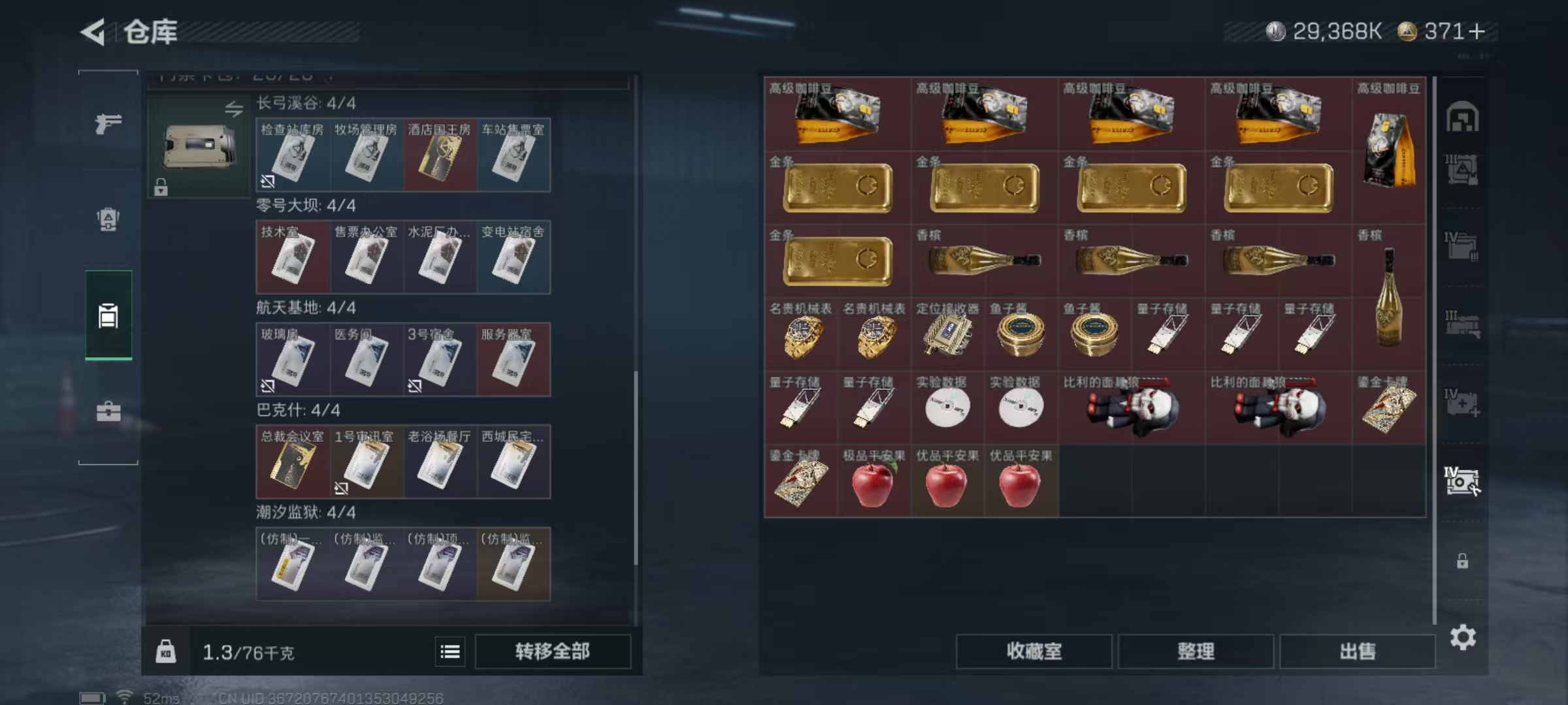 SJZQM3100968三角洲行动账号详情图13