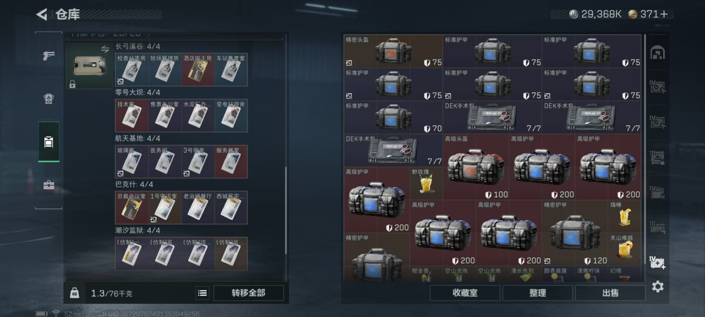 SJZQM3100968三角洲行动账号详情图14