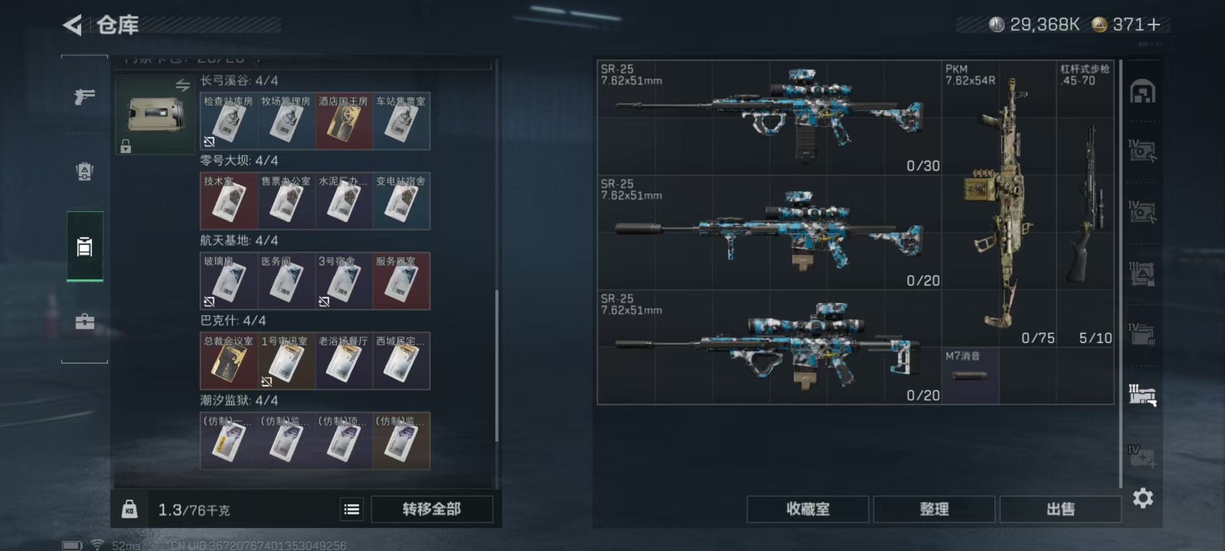 SJZQM3100968三角洲行动账号详情图15