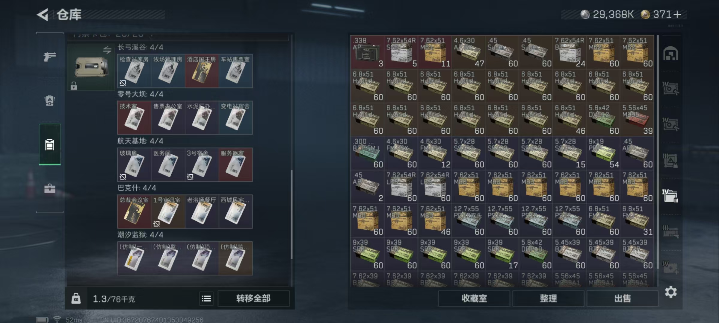 SJZQM3100968三角洲行动账号详情图16