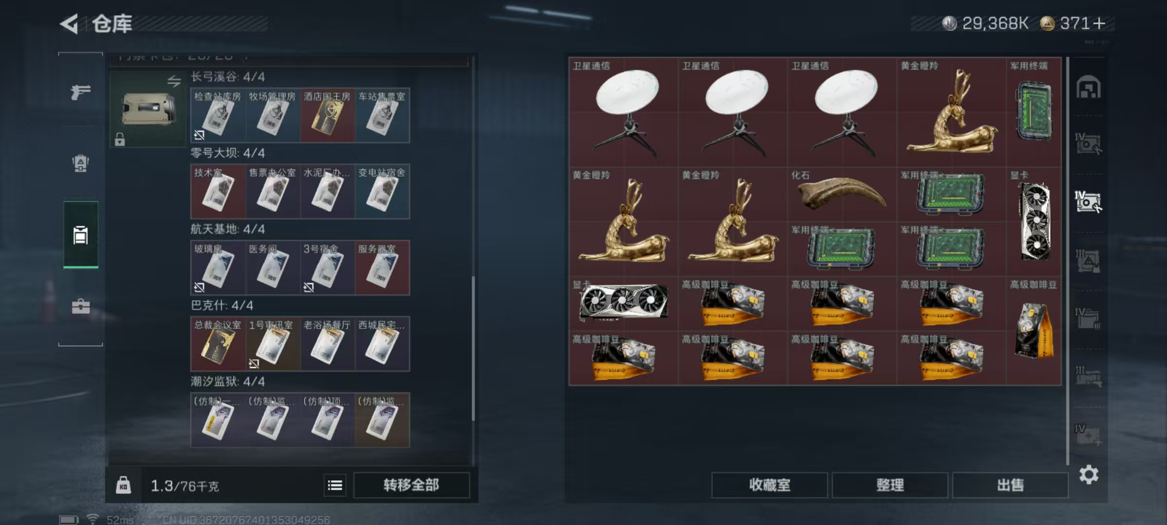 SJZQM3100968三角洲行动账号详情图18