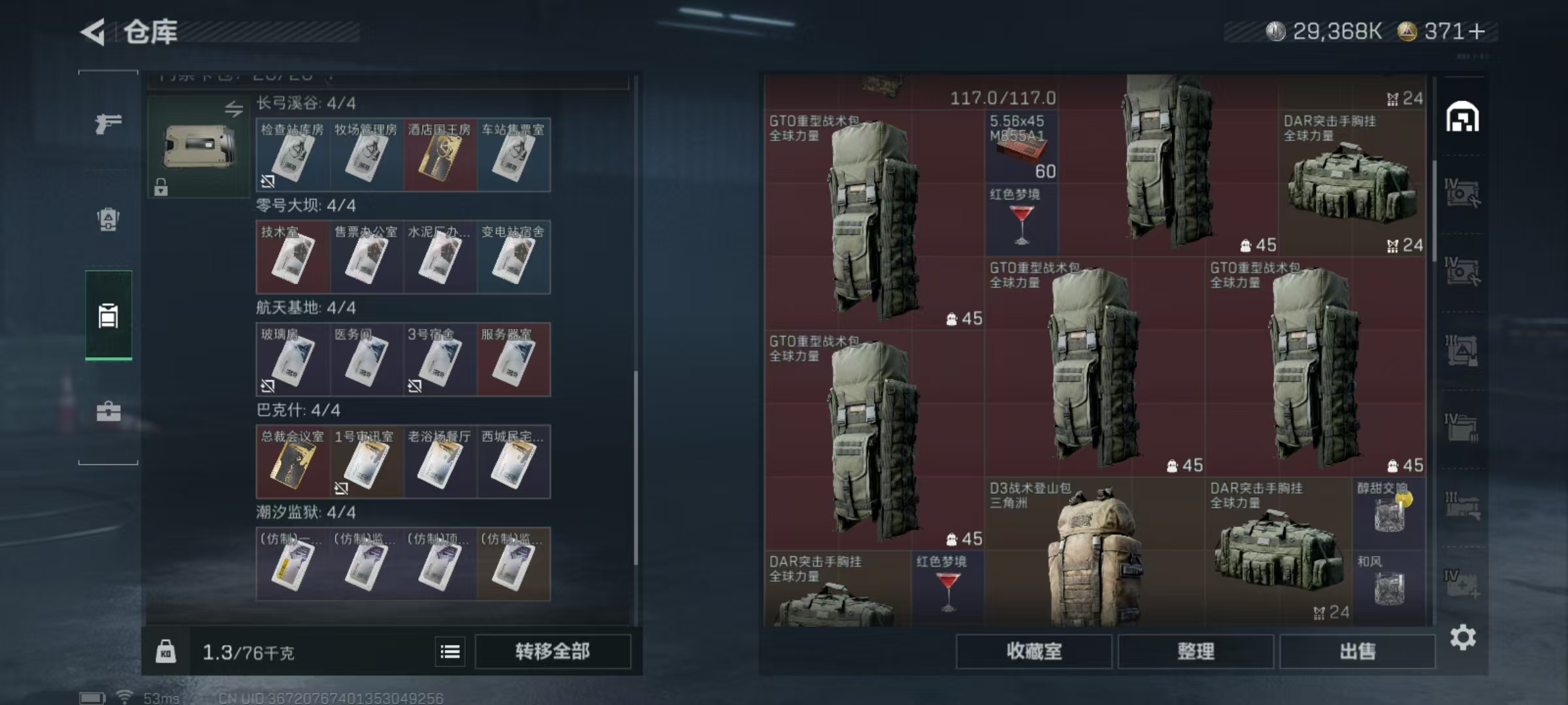 SJZQM3100968三角洲行动账号详情图20