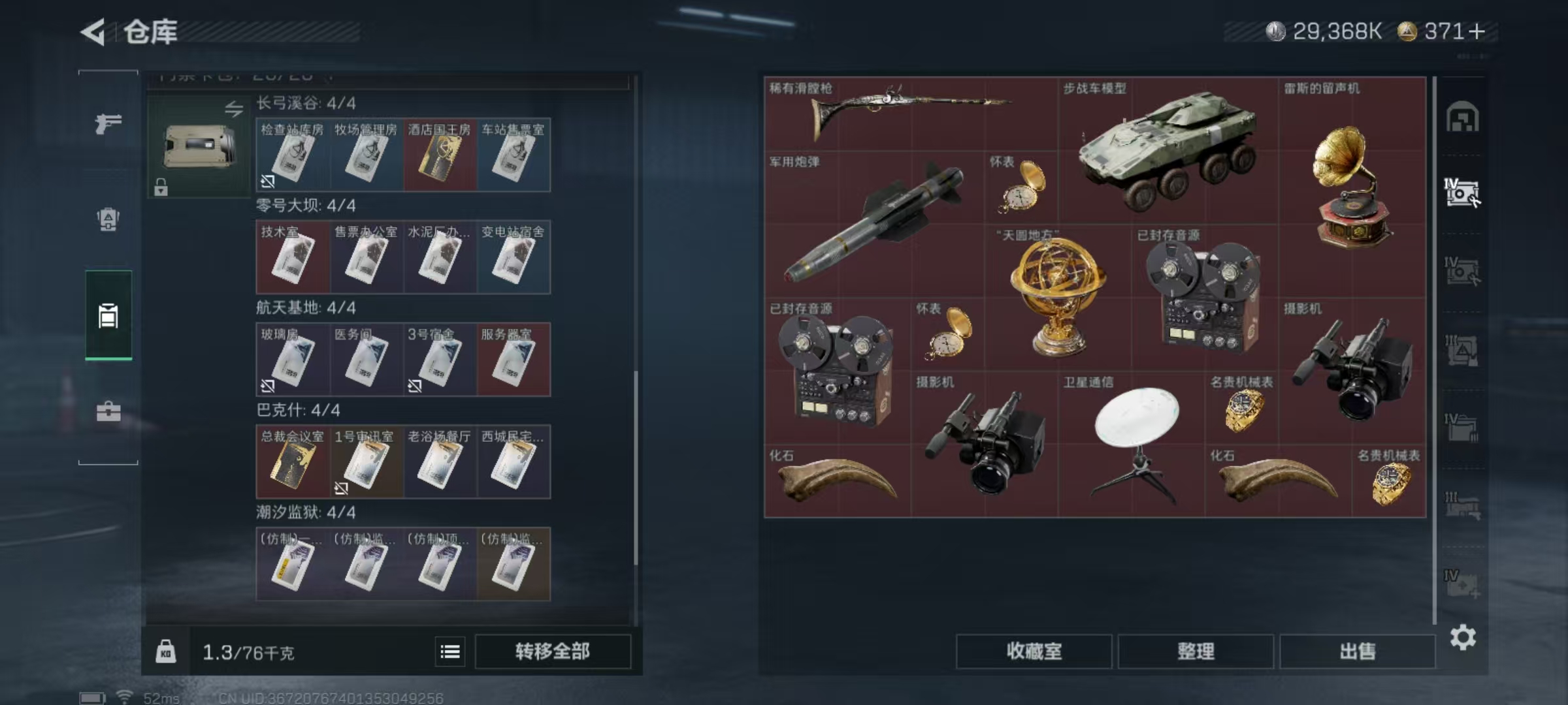 SJZQM3100968三角洲行动账号详情图19