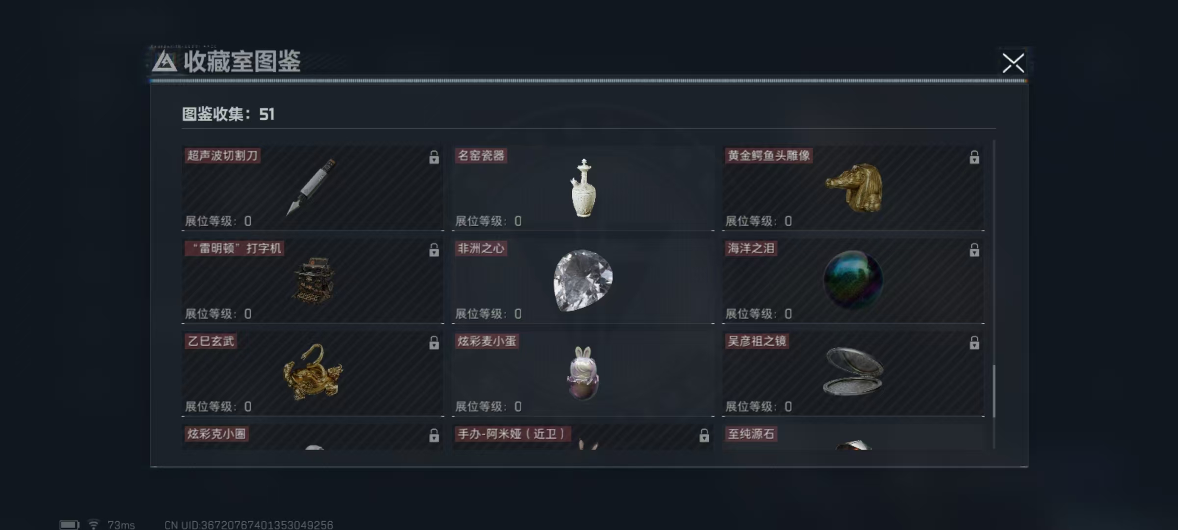 SJZQM3100968三角洲行动账号详情图23