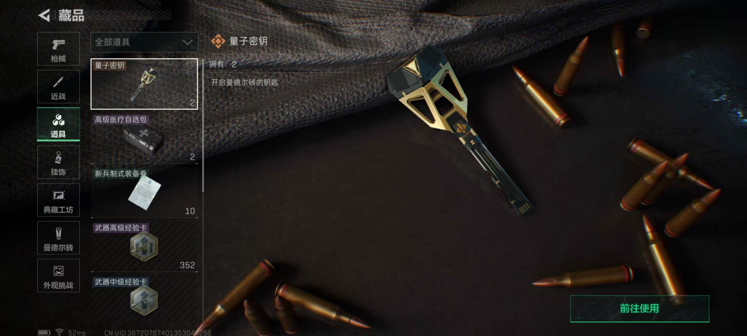 SJZQM3100968三角洲行动账号详情图5