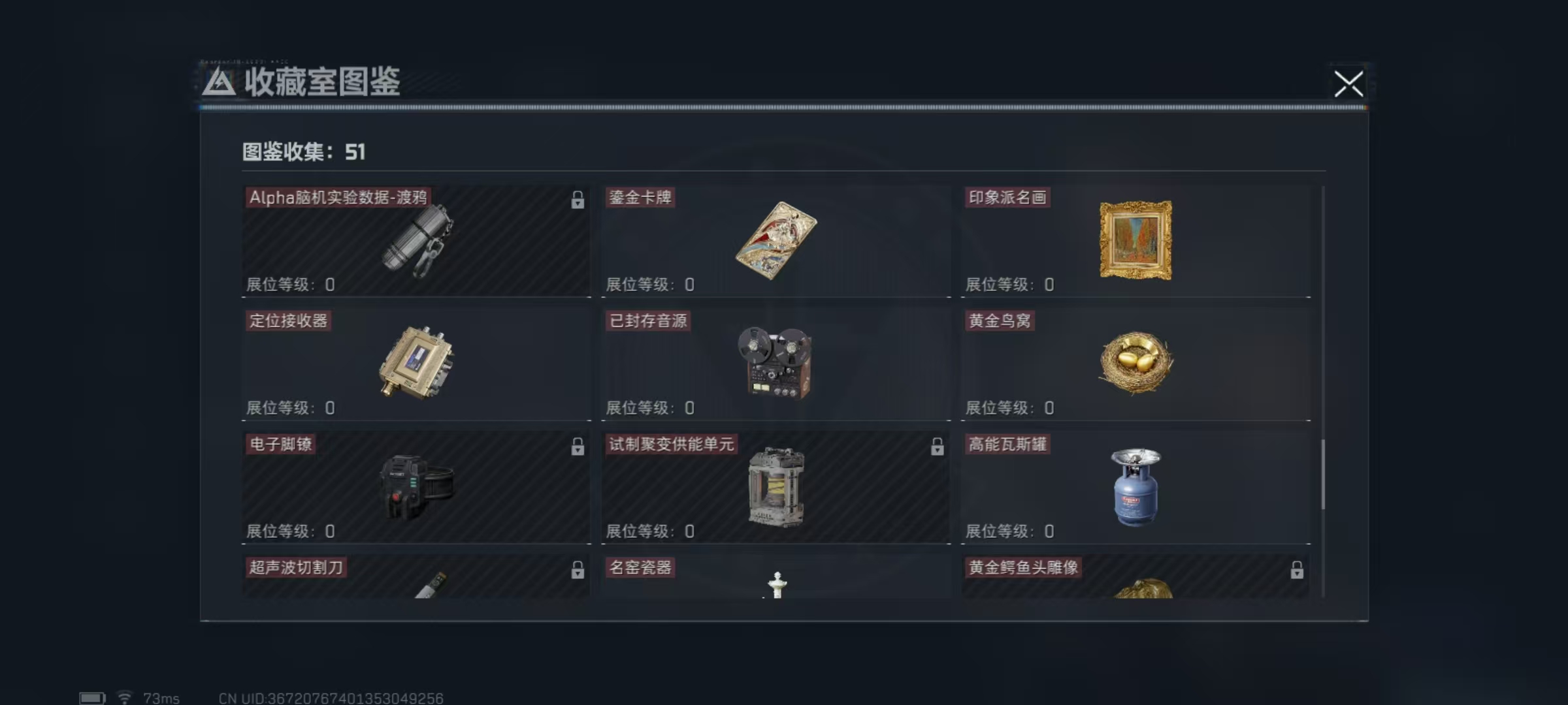 SJZQM3100968三角洲行动账号详情图24