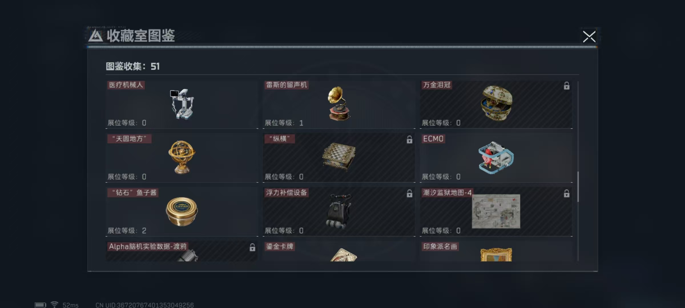 SJZQM3100968三角洲行动账号详情图25