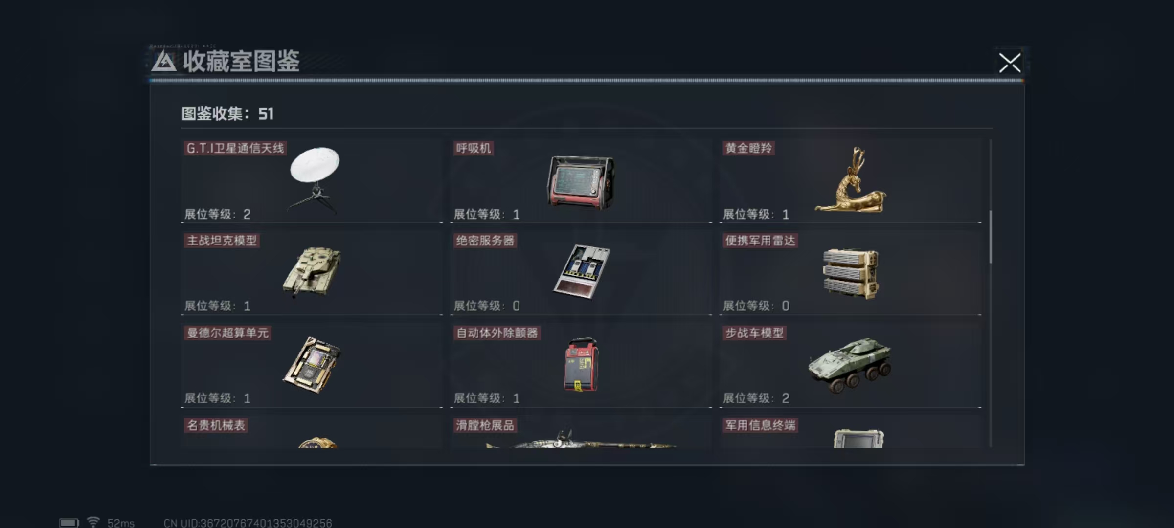 SJZQM3100968三角洲行动账号详情图27