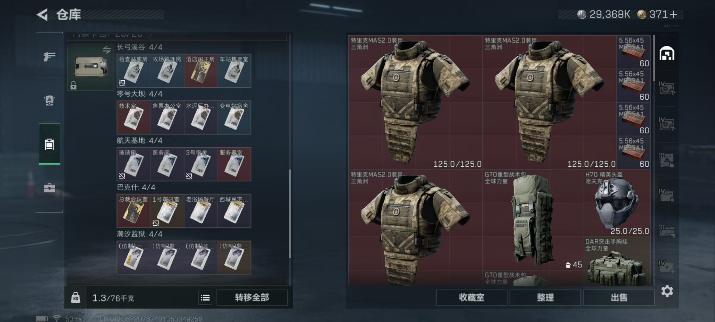 SJZQM3100968三角洲行动账号详情图21