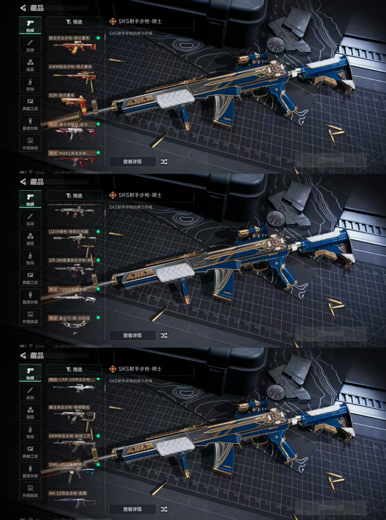 SJZQM3100967三角洲行动账号详情图7