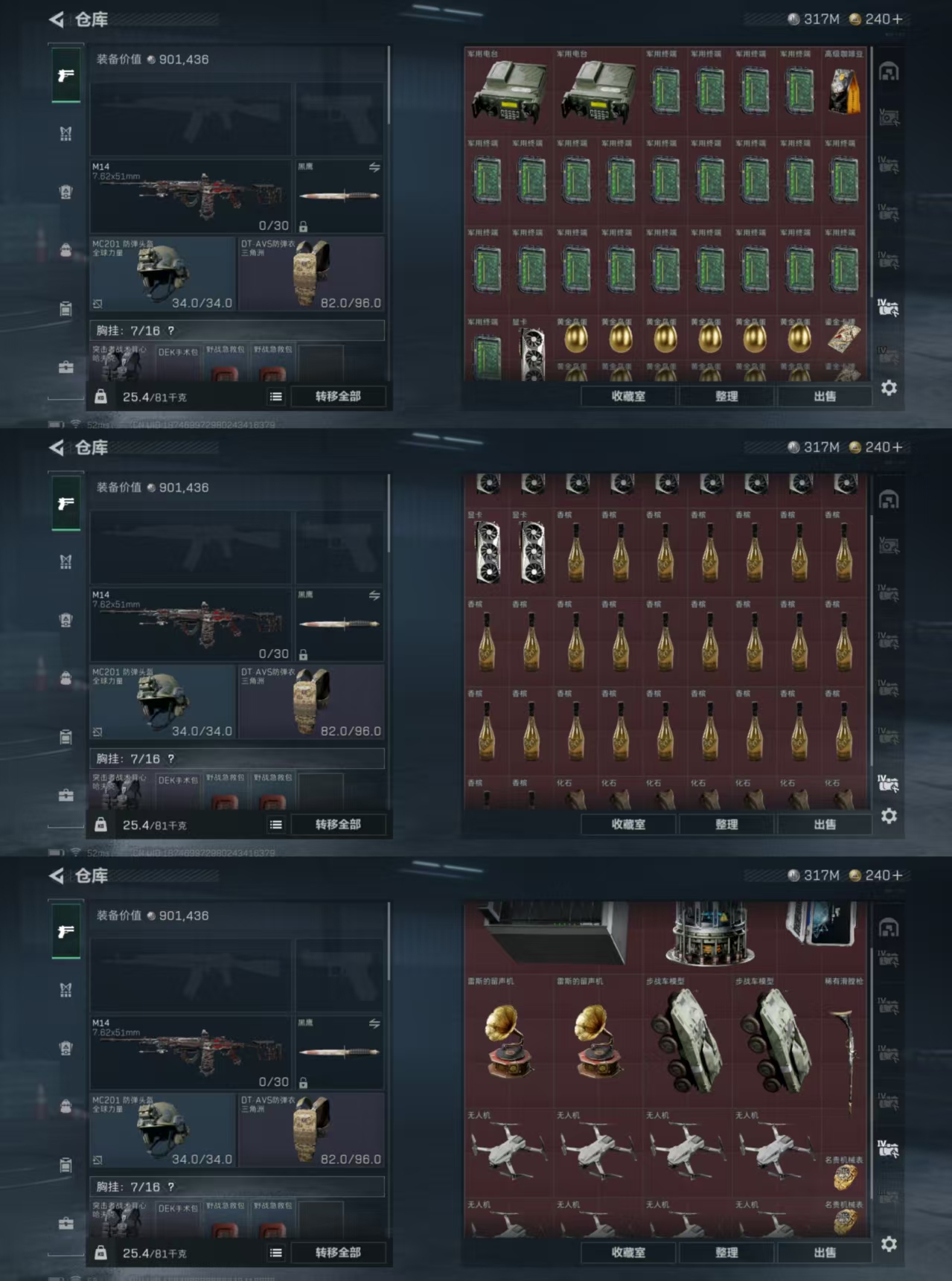 SJZQM3100967三角洲行动账号详情图10