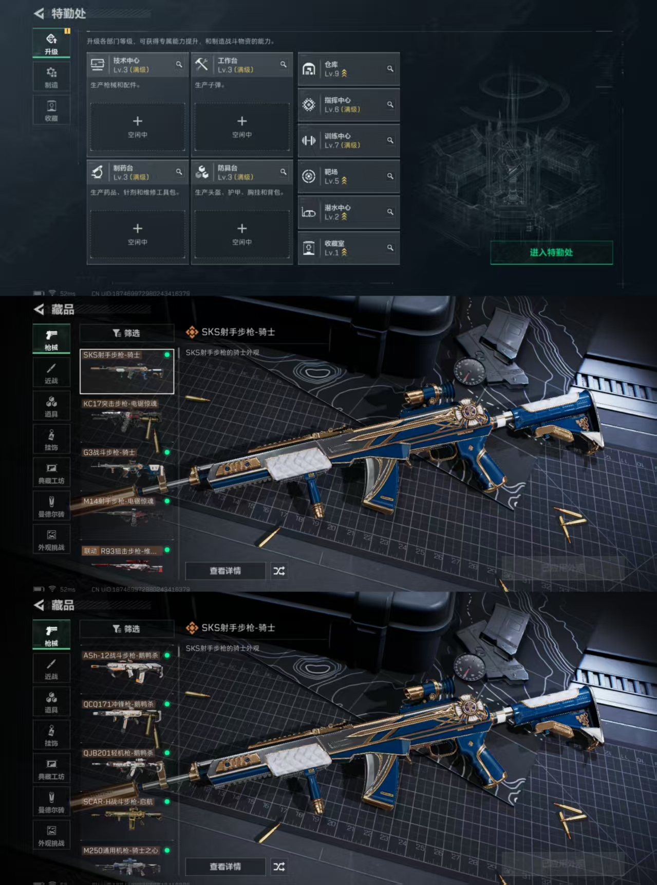 SJZQM3100967三角洲行动账号详情图8