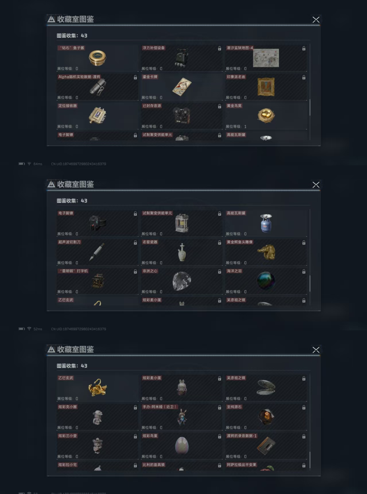 SJZQM3100967三角洲行动账号详情图13