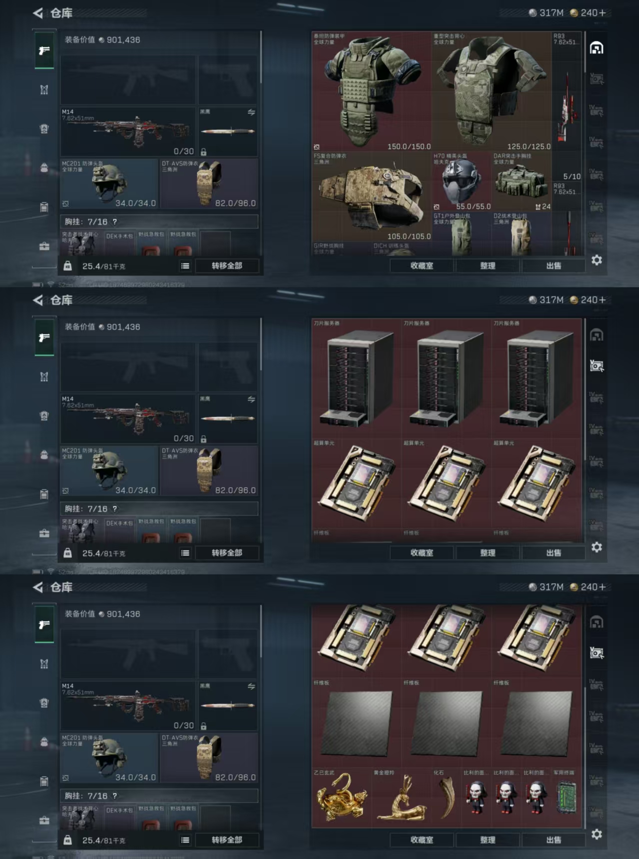 SJZQM3100967三角洲行动账号详情图12