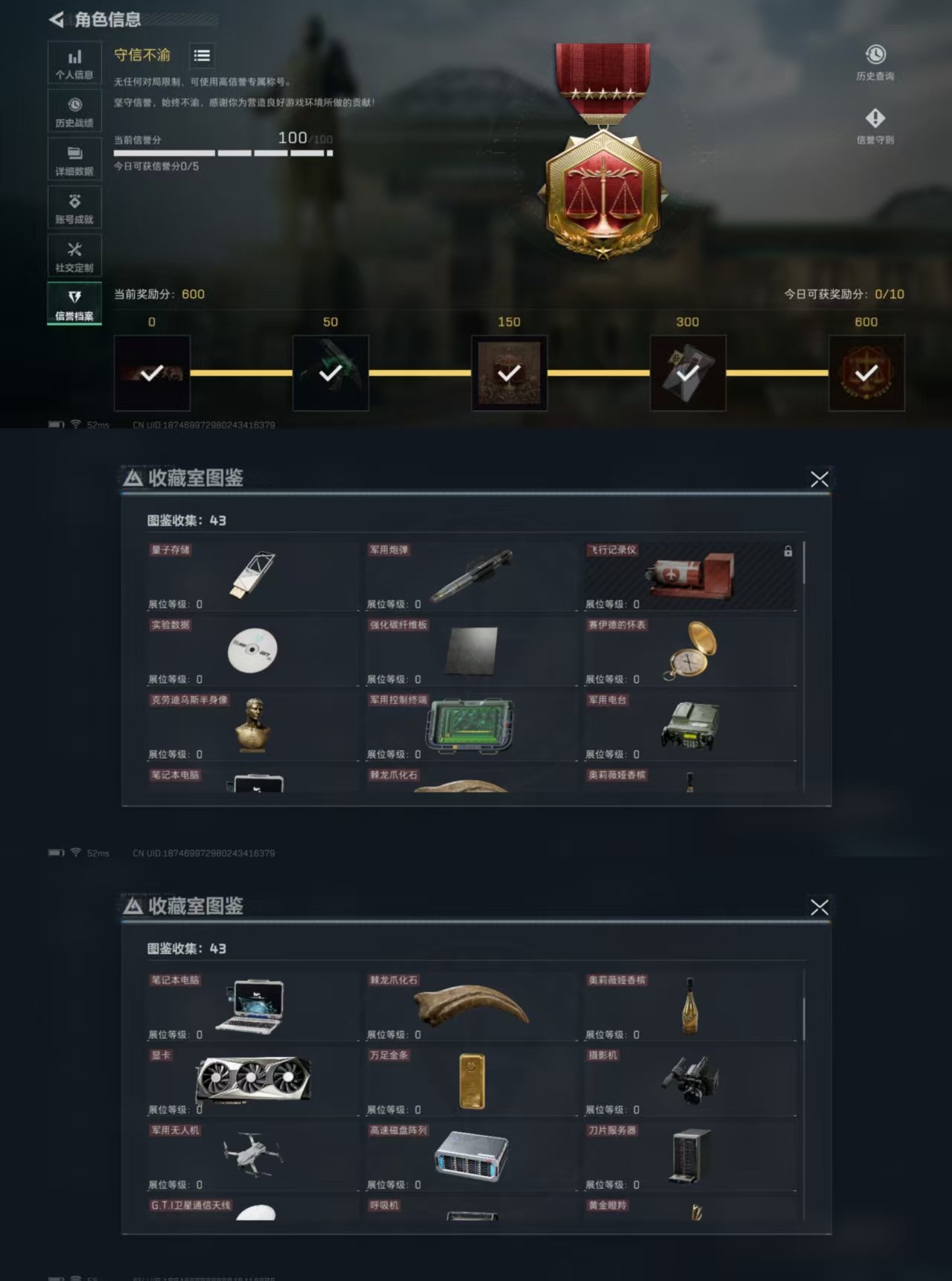 SJZQM3100967三角洲行动账号详情图15