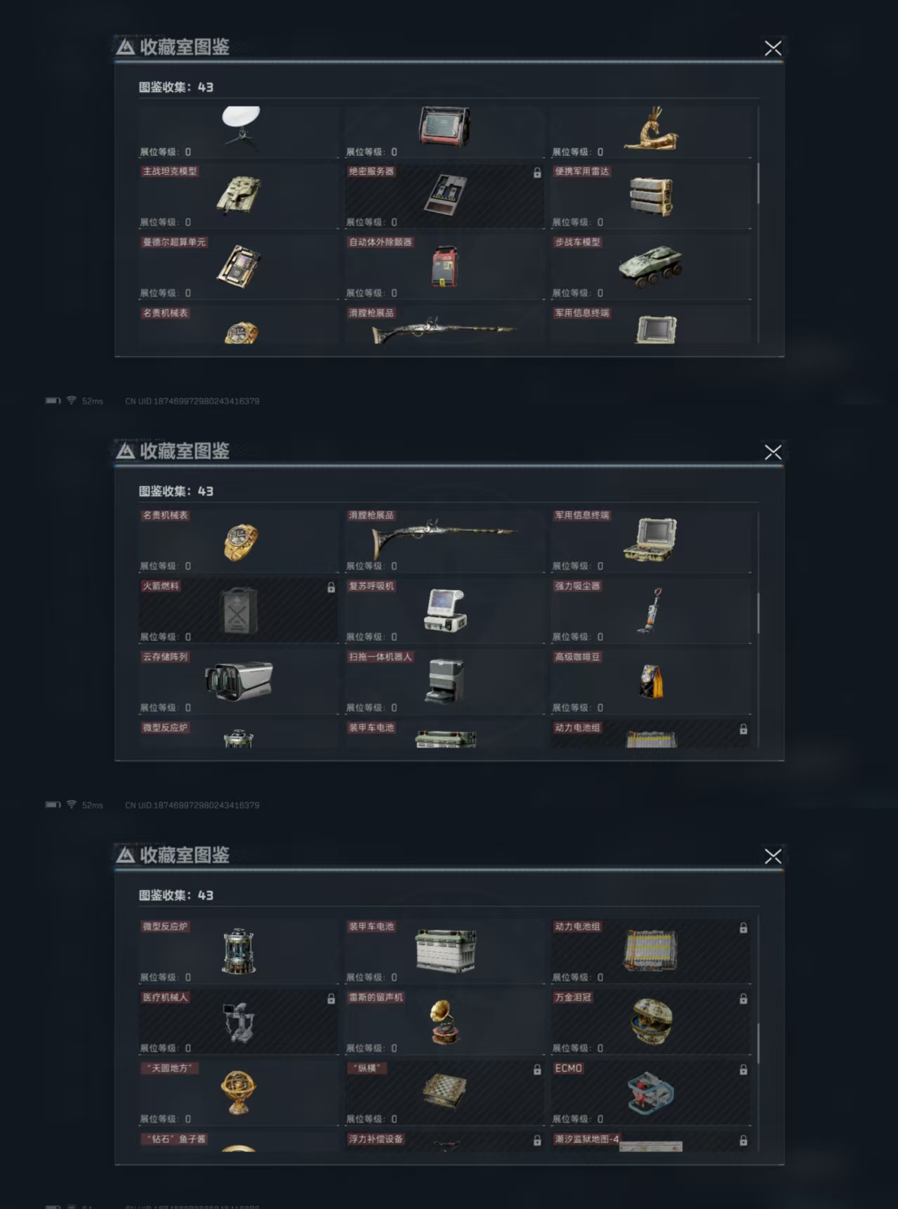 SJZQM3100967三角洲行动账号详情图14