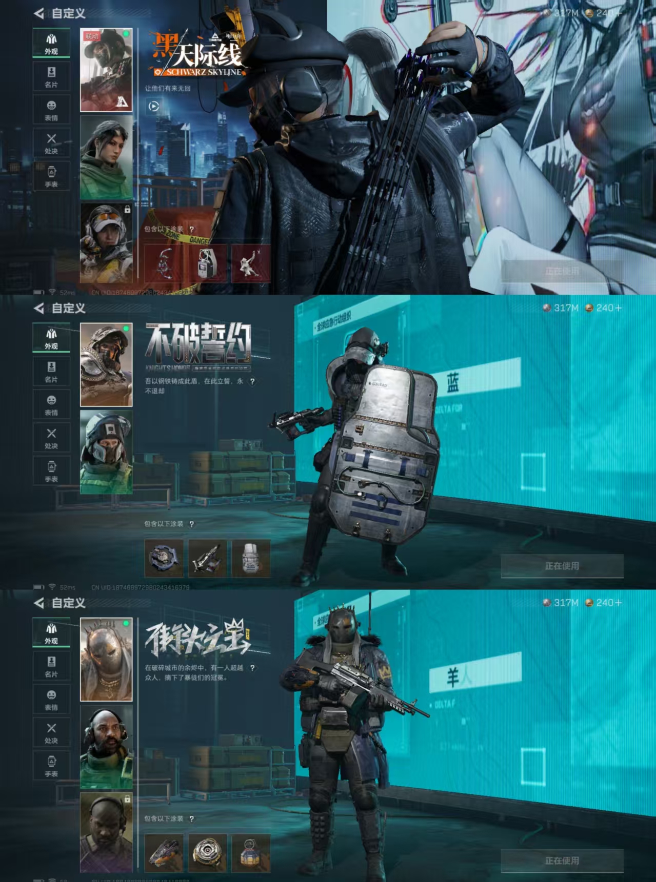 SJZQM3100967三角洲行动账号详情图4