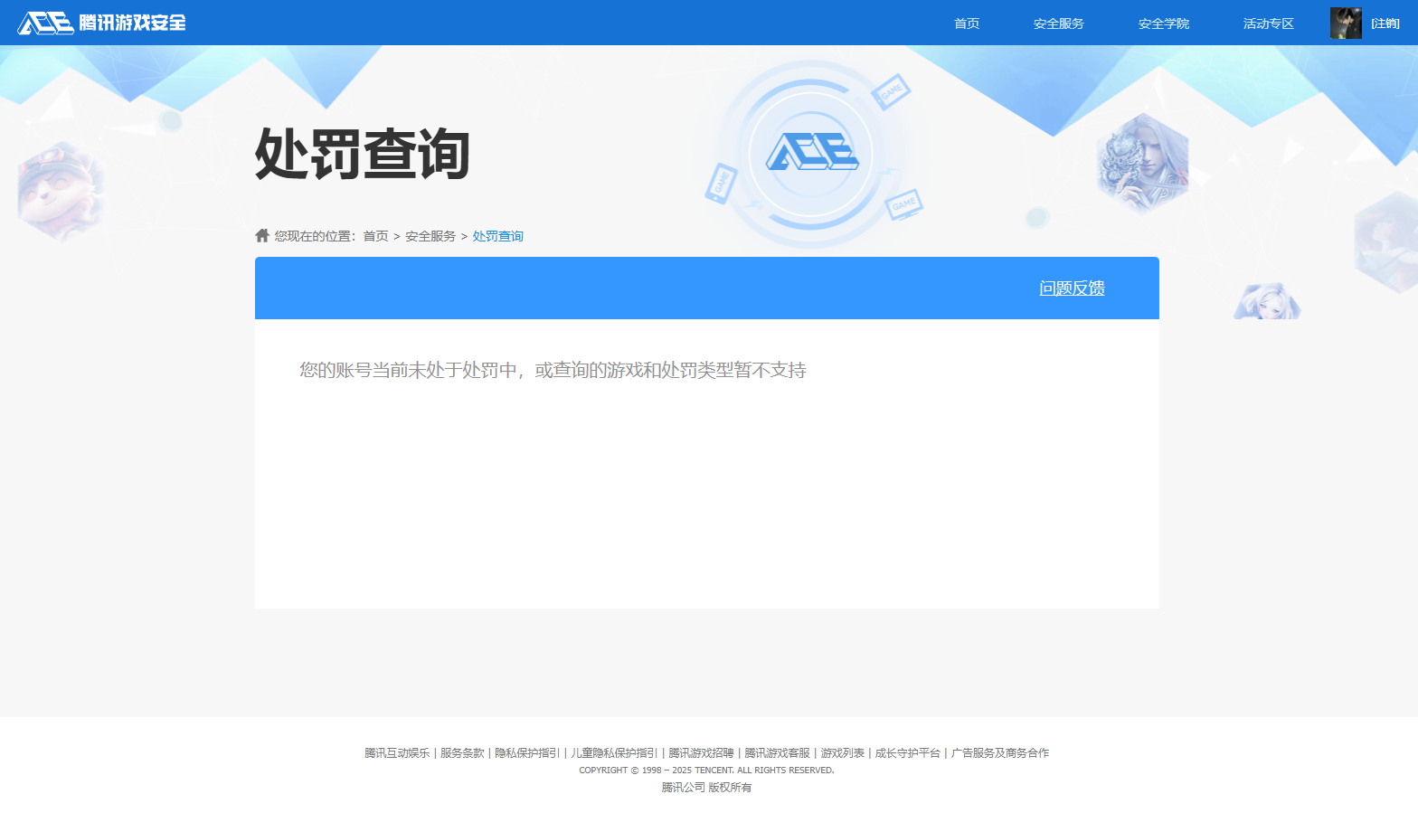 SJZQM3100967三角洲行动账号详情图16