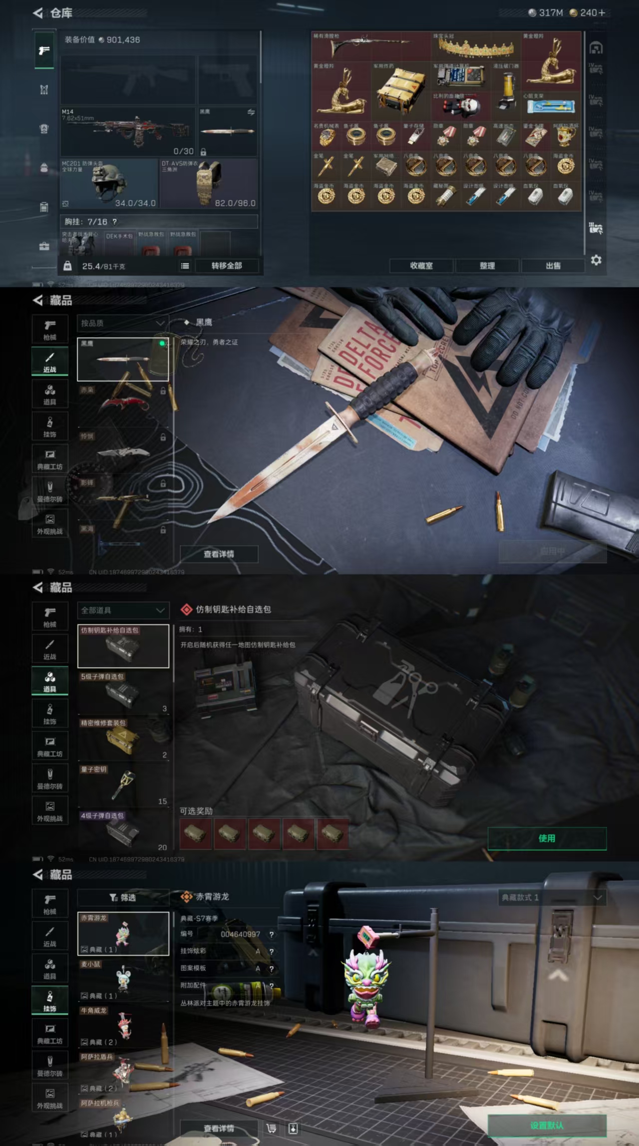 SJZQM3100967三角洲行动账号详情图9