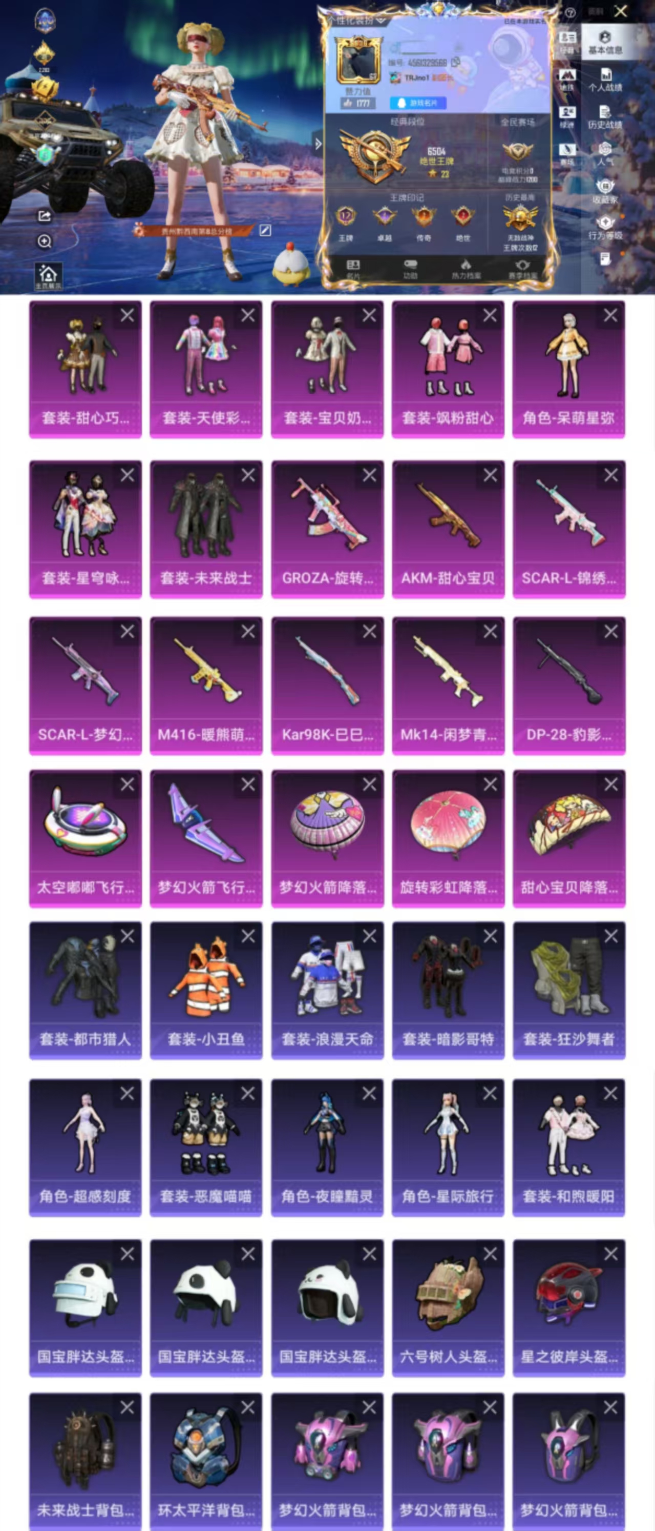 和平精英账号安卓QQ0载具-133套装-206枪皮-DYH17823【战神框7粉装8特效 巧克力三姐妹  M4暖熊萌萌 