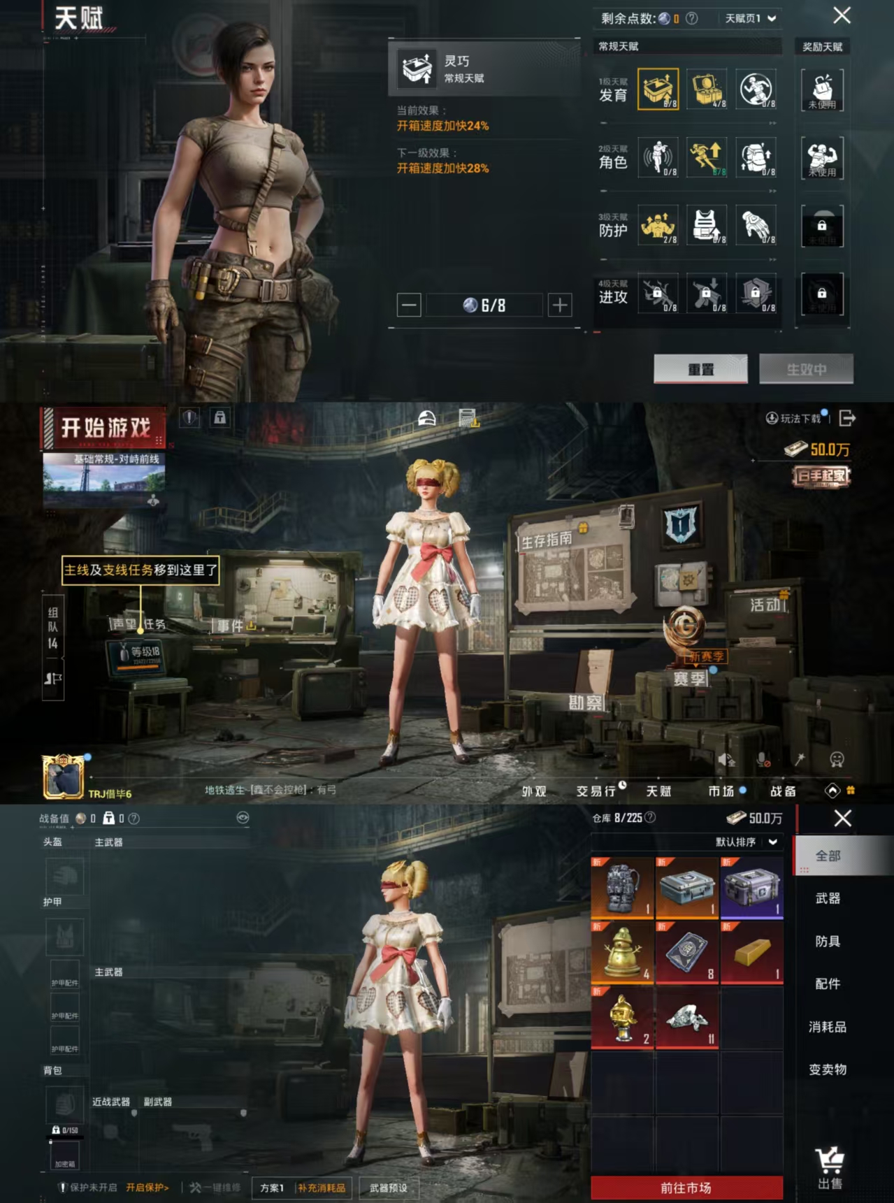 HPCMW3452387和平精英账号详情图8 HPCMW3452387和平精英账号详情图8