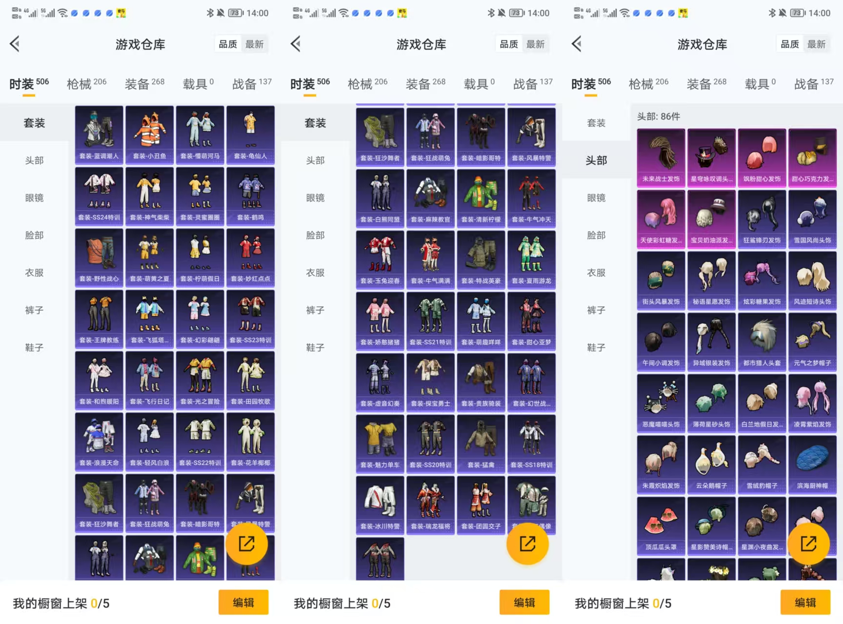 HPCMW3452387和平精英账号详情图6 HPCMW3452387和平精英账号详情图6