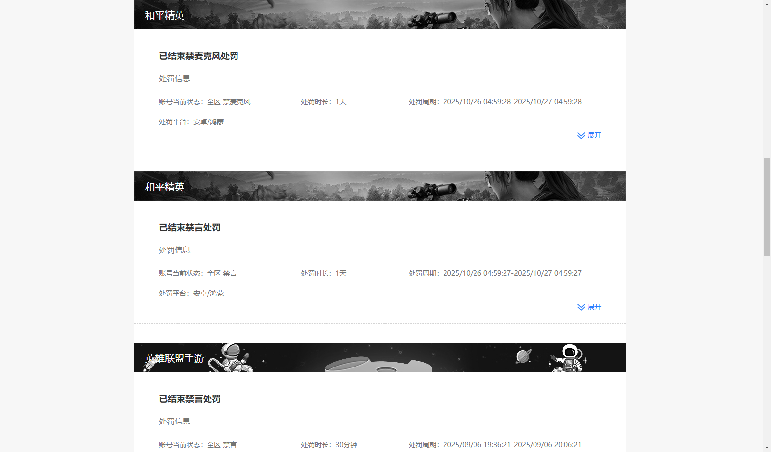 HPCMW3452387和平精英账号详情图9 HPCMW3452387和平精英账号详情图9