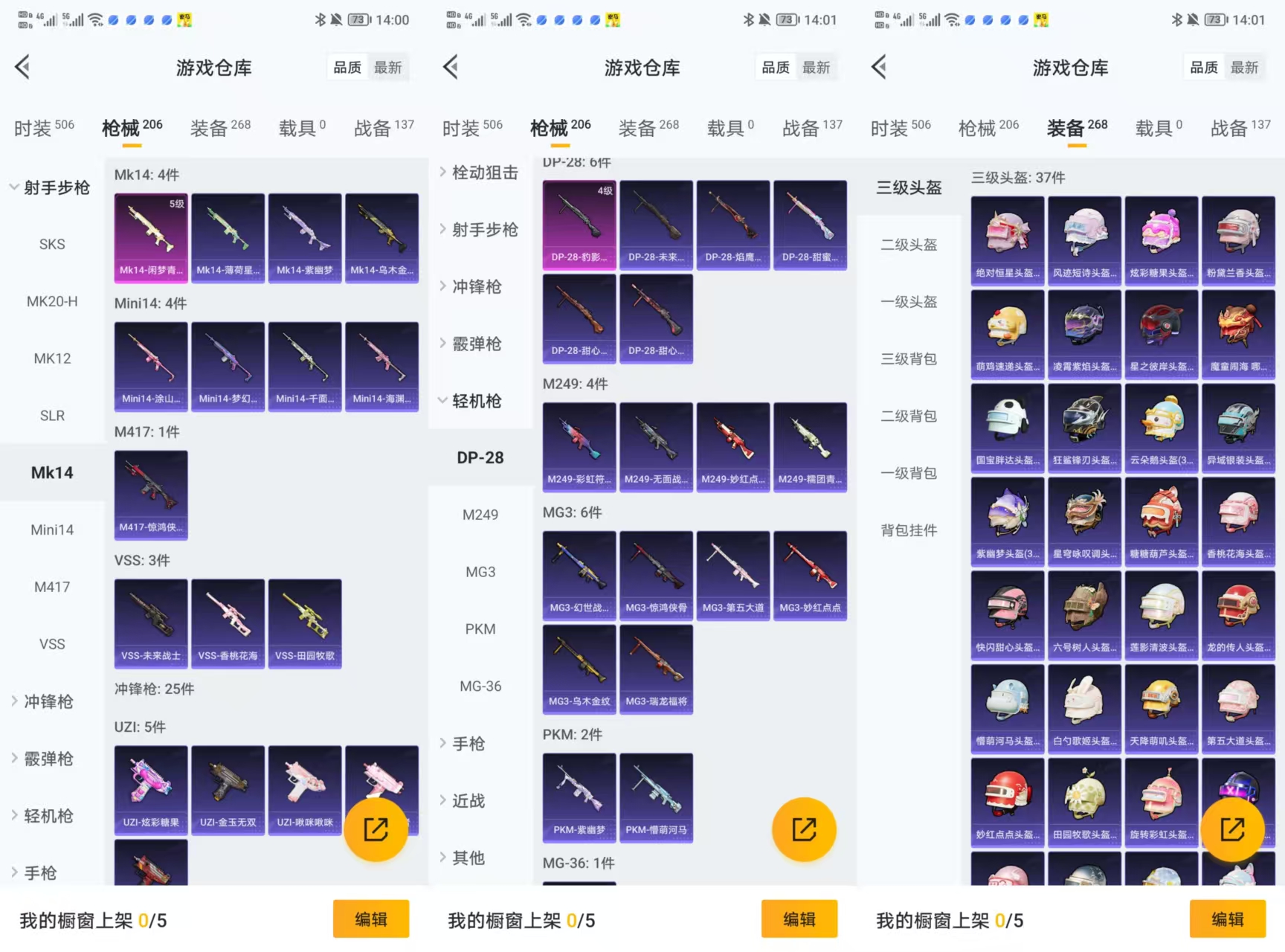 HPCMW3452387和平精英账号详情图3 HPCMW3452387和平精英账号详情图3
