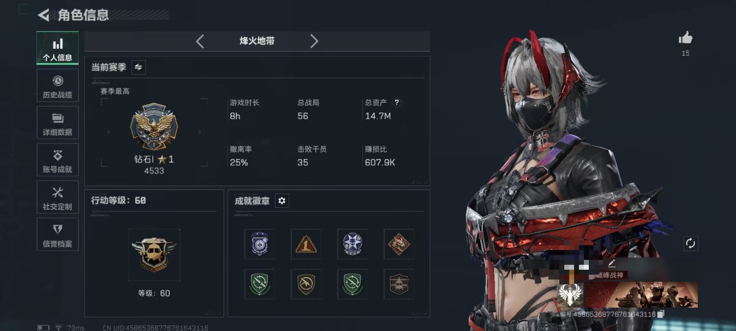 三角洲行动账号QQDSJZ1476三端互通-总价值14.7M-哈夫币756k-烽火地带等级60-烽火地带【干员皮肤】深