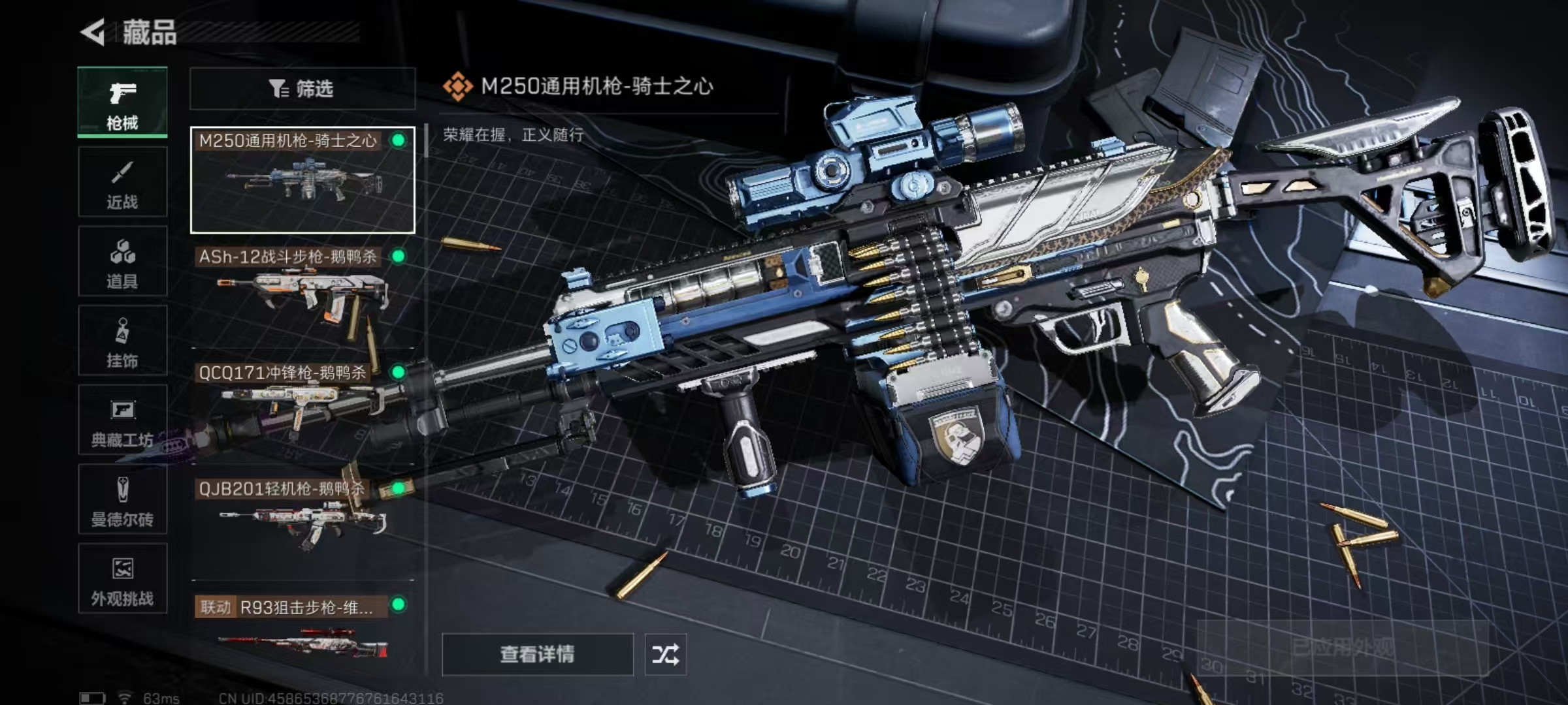 SJZCMW3101560三角洲行动账号详情图6