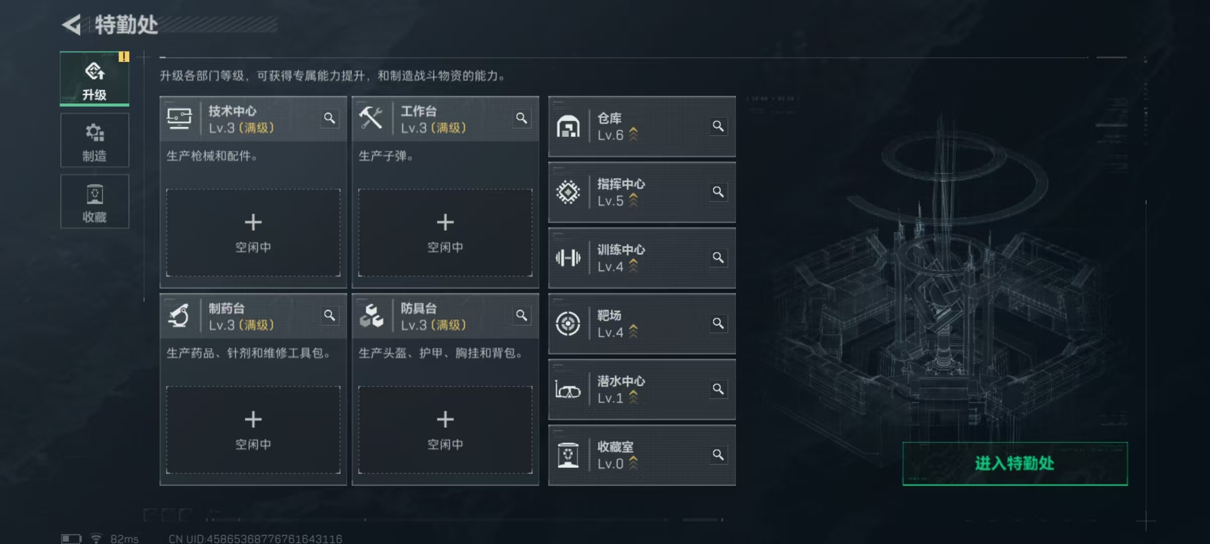 SJZCMW3101560三角洲行动账号详情图7