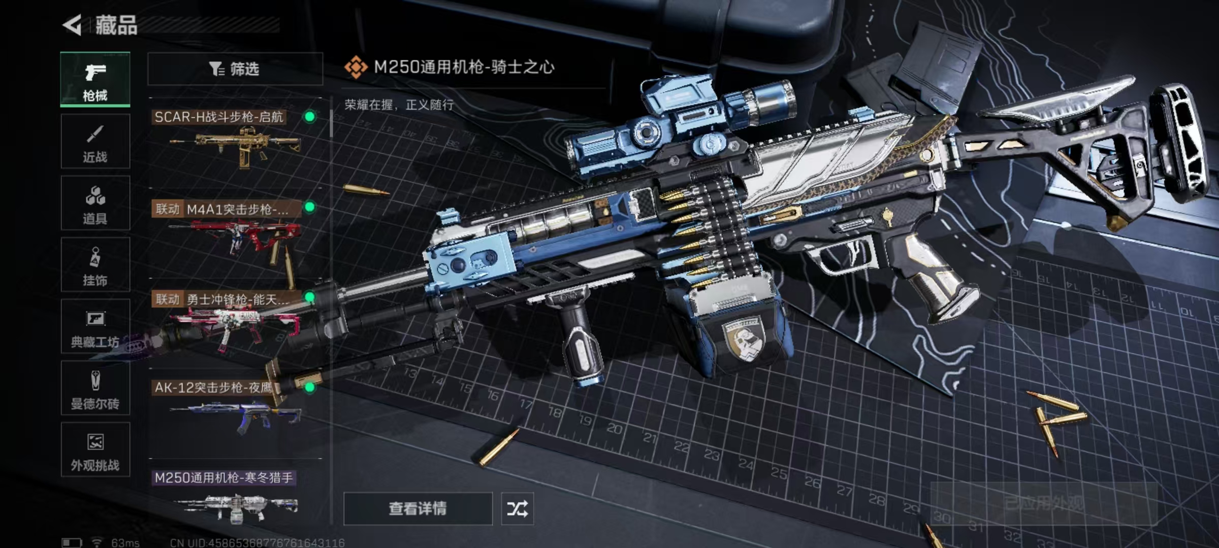 SJZCMW3101560三角洲行动账号详情图5