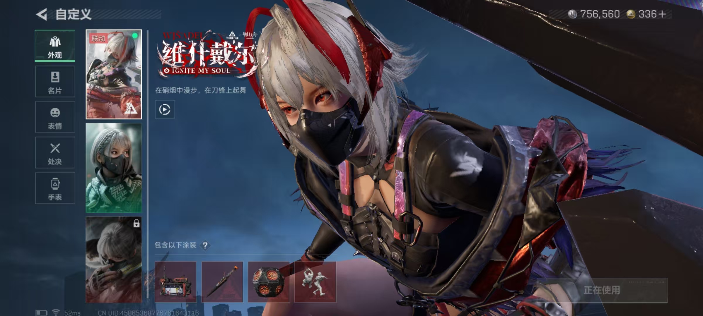 SJZCMW3101560三角洲行动账号详情图10