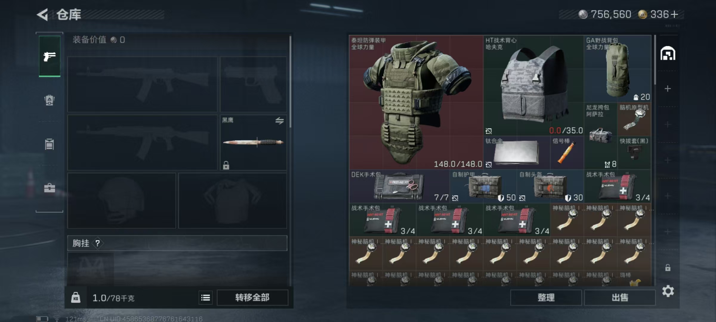 SJZCMW3101560三角洲行动账号详情图11