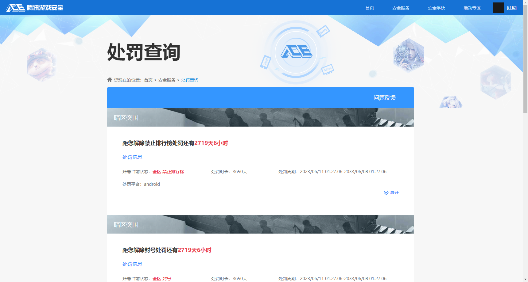 SJZCMW3101560三角洲行动账号详情图13