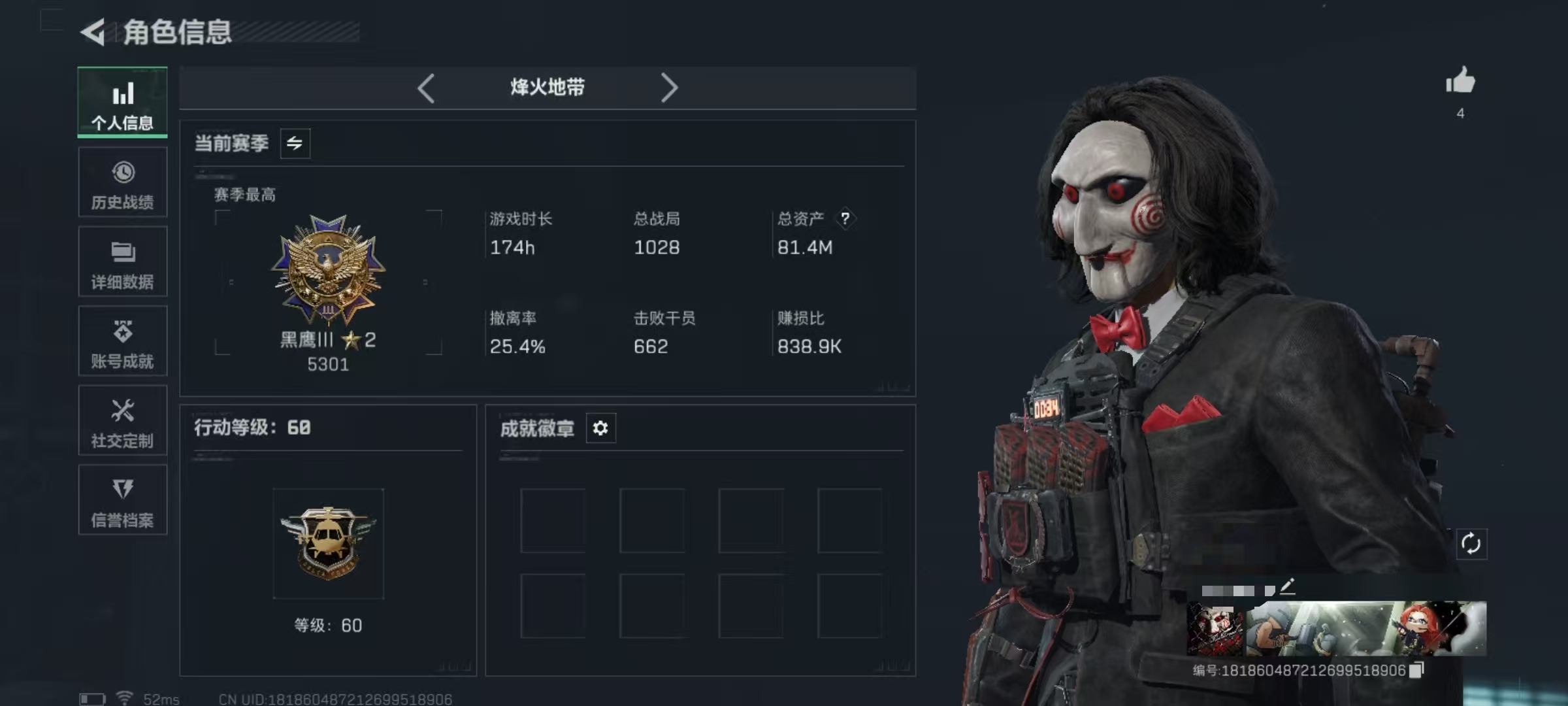 三角洲行动账号QQDSJZ1477+三端互通-总价值81.59M-哈夫币28763k-烽火地带等级60-烽火地带段位黑