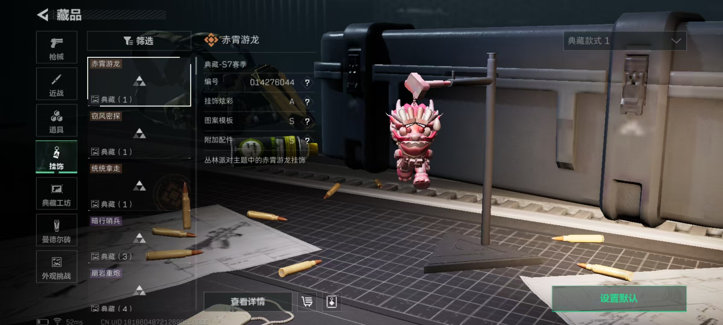 SJZQM3102149三角洲行动账号详情图4