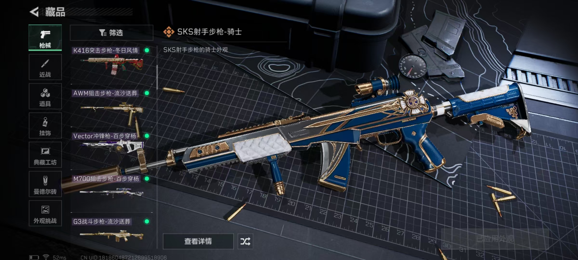 SJZQM3102149三角洲行动账号详情图7