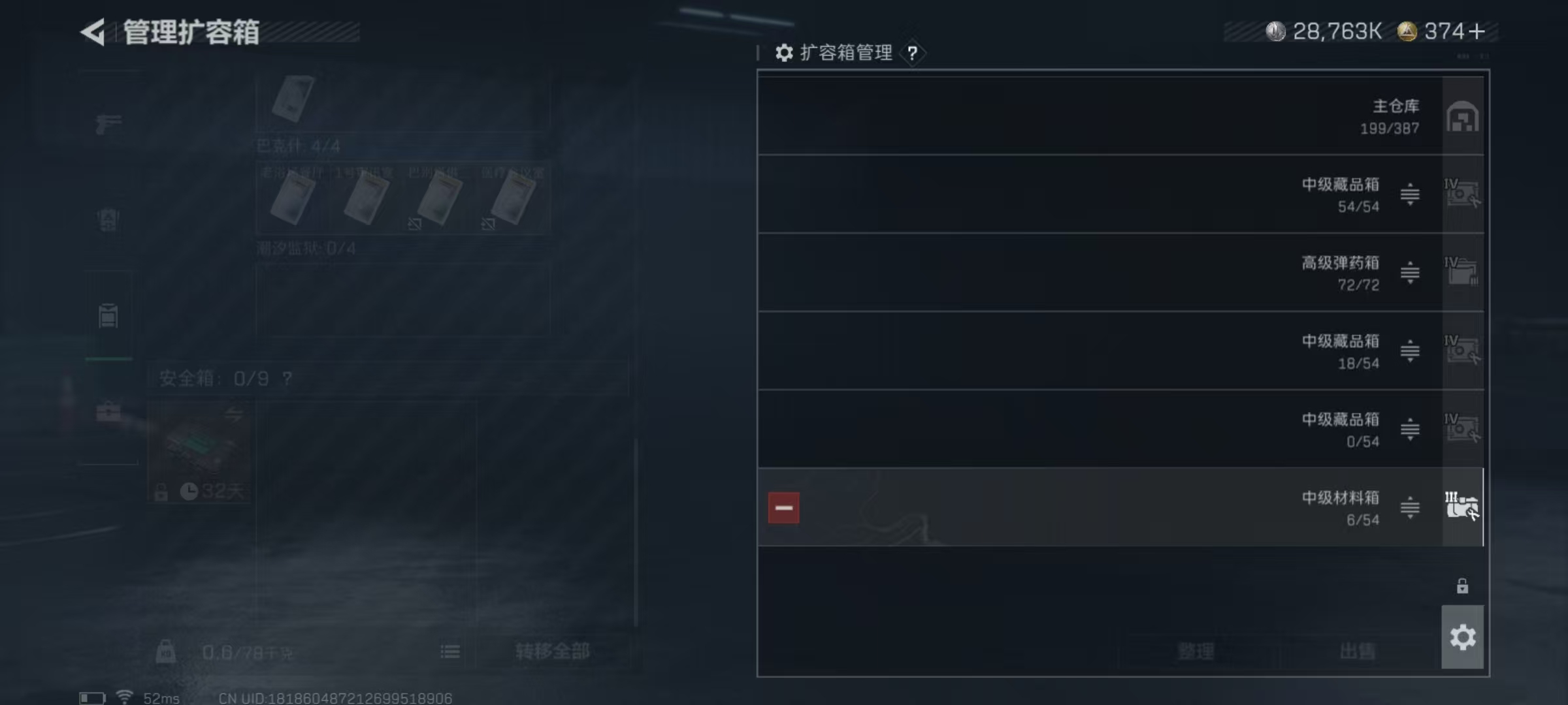 SJZQM3102149三角洲行动账号详情图12