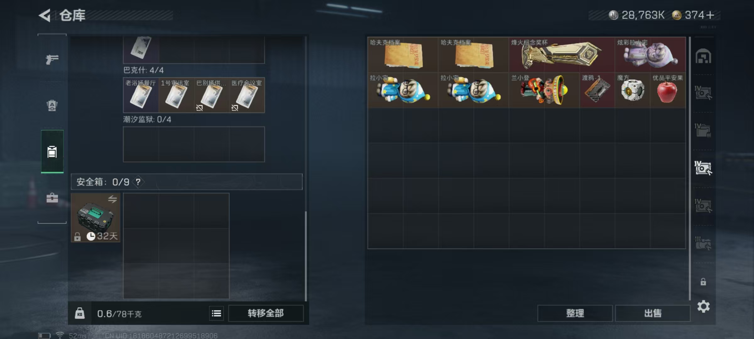 SJZQM3102149三角洲行动账号详情图13