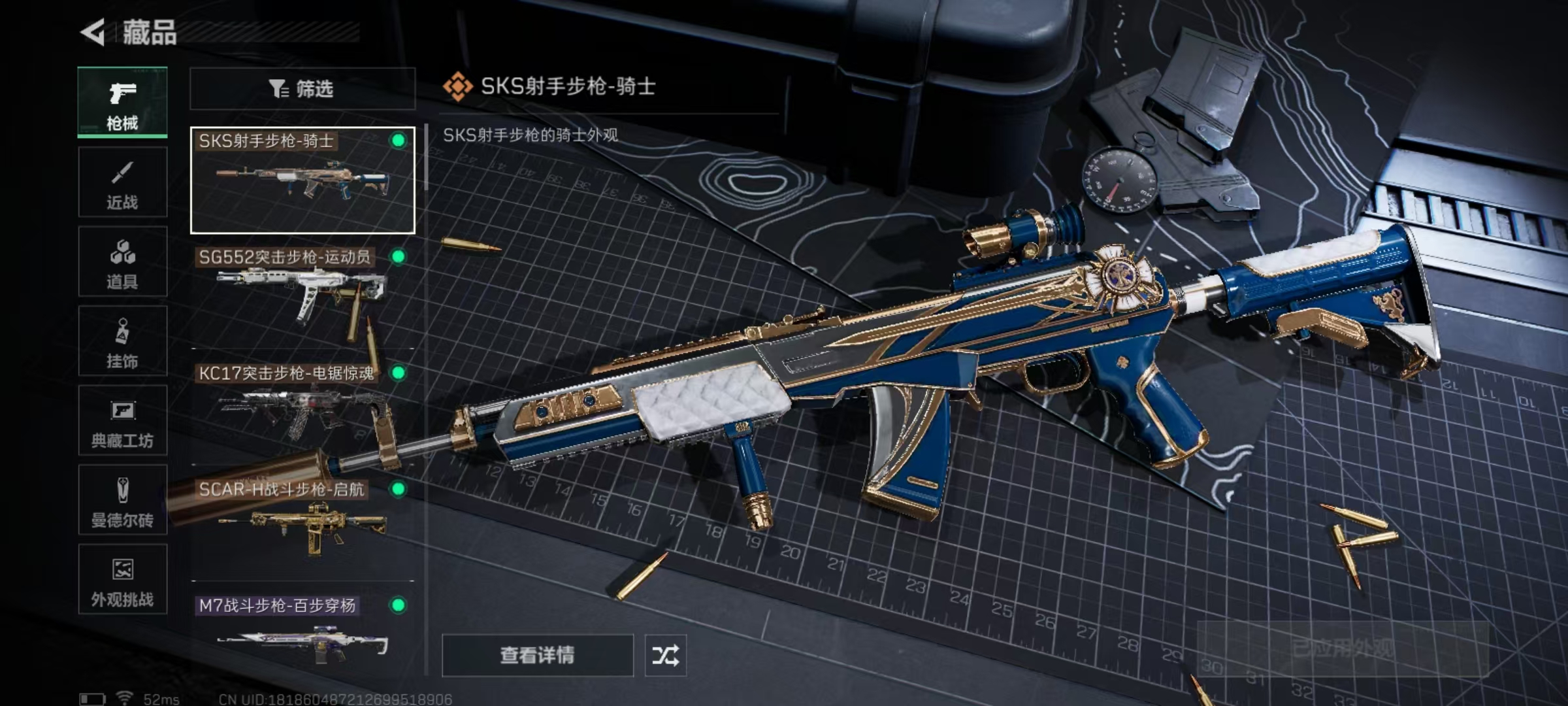 SJZQM3102149三角洲行动账号详情图8