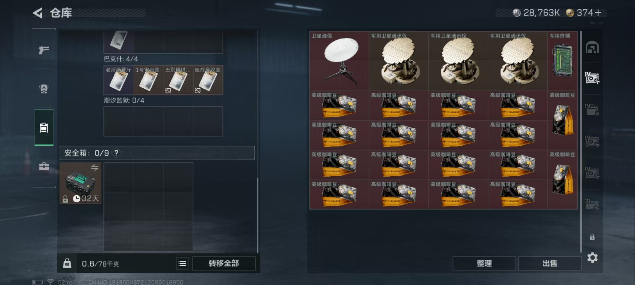 SJZQM3102149三角洲行动账号详情图15