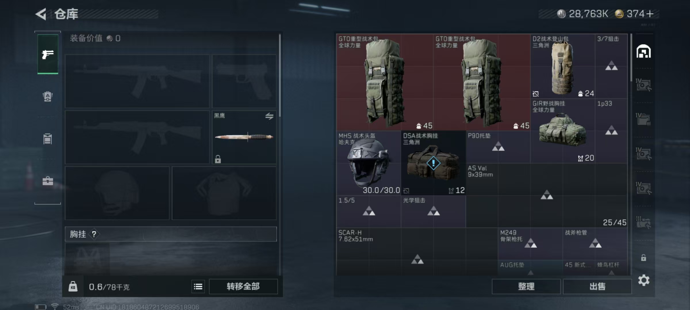 SJZQM3102149三角洲行动账号详情图16