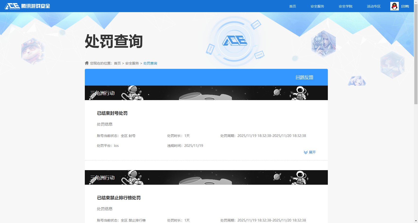 SJZQM3102149三角洲行动账号详情图18